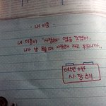 ★★초등학교때 쓴 러브장ㅋㅋ발견ㅋㅋ★★