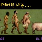 게을러져버린 내몸.... 도와주세요 제발 한번만 클릭해주세요 널리...