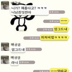 수정)★★★사진有느님)남자얘와<b>호러</b>카톡(?)★★★