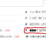 추가+■■■이 남자와 다시 <b>사겨</b>도 될까요?■■■