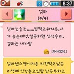 사진有★☆귀염터지는 우리엄마 센스쟁이문자☆★