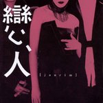 추가)미얔s/<b>가사</b>가 무서운 <b>한국</b> 노래들!!!!