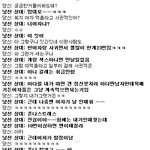 수정) ♨♨♨여자라면한번쯤읽어야할jpg♨♨♨