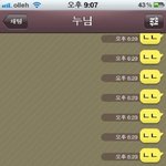 [사진有느님&amp;자랑有] 저에겐 <b>훈녀</b> 누나 두명이있습니다.