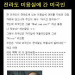 나의 사랑 전라도 아응♡