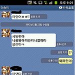 ★(수정&amp;추가)★★카톡사진有 아무말없다 갑자기 욕하는일진★★★