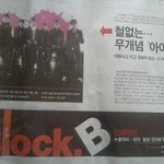 블락비 <b>기사</b>쓴 기자가 안티인가<b>봄</b>. 필독