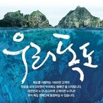 [펌]당신이 한국인이라면 꼭 읽어주세요!!!