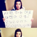 여려분공감좀해주세요!!오늘은 아현이<b>와준</b>한이가 만난지500일 되는날입니다~