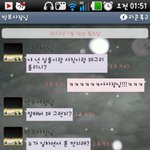 ☆★우리사장님 대박ㅋㅋㅋㅋㅋㅋㅋㅋㅋㅋㅋㅋ(캡쳐 有)★☆