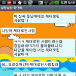 (수정)돛단배로 썸씽을타다가 판사람들때문에 헤어졌어요