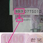 <b>지폐</b>대화