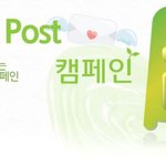 콤플렉스로 마음에 상처가?!!  그린포스트 <b>캠페인</b>으로 자신감을 찾자!