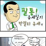 <b>필통</b>일기2편 - 막걸리유세편 (용인시 기흥구 예비후보 박경필)