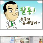 <b>필통</b>일기5편 - 눈물의 유세일기(용인시 기흥구 예비후보 박경필)