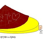 <b>삿갓</b>느님 조공