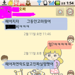 (카톡,문자 사진有<b>재석</b>)★★★ 3개월동안 좋아한짝남오빠★★★