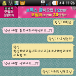 ★빡침주의★(사진有) !!<b>랜챗</b>의 반전 상또라x!! 일단 읽어보세요옵...
