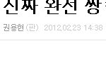 ★★야 사칭 넌 치명적인 <b>오류</b>를 남겼어★★