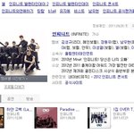 ★남녀아이돌 연관검색어 탐구 :: 인피니트 연관검색에 파해치기!★