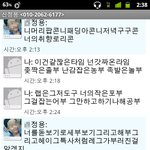 <b>사진o</b>)19....남자들의 문자 저희만이런가요 ????+