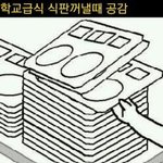 ★★★공감되는 <b>일들</b>★★★