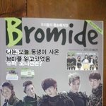 ★☆★<b>b.a.p</b> 종업 키★☆★