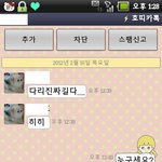 ●제발봐주세요.. 이사람조심하세요.●카톡내용有