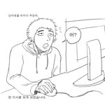 사진有) 대한민국국민이십니까? 한번만봐주세요