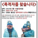 사고 목격자를 찾습니다..! 여러분 도와주세요..!!