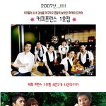 커피프린스 1호점 시즌2 <b>캐스팅</b> 확정!!!