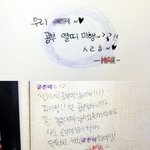 ★☆(사진有느님만세)친구들이 <b>새</b> 교과서에 적어준 격려 메시지! 감동<b>주의</b>☆★