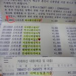 ★사진有)연하남친생일을위한 통장편지,등★