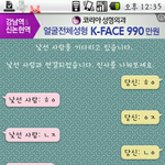 ★☆★(사진有)낯선사람과대화하기 개콘놀이ㅋㅋㅋㅋ★☆★