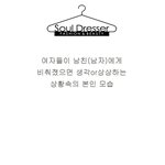☆★여자들의 흔한착각☆★ 슬프다ㅠ