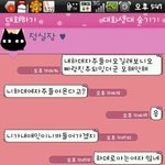 ☆☆까칠한남자친구길들이기..(톡사진有) 봐쥬세욤~!!★★