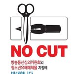 no <b>cut</b>
