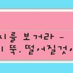 ★★★★★사진有 해품달이훤빙의된우리엄마★★★★★