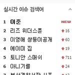 ☆★이준의 기대되는 예능감☆★