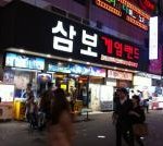 부산사람들 ㅋ. 약속하나 하입시다 ㅋㅋㅋㅋㅋㅋㅋㅋㅋㅋㅋ