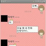 ★★★(사진有느님)<b>남치</b>니한테배신당햇어요★★★