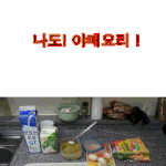 [사진有] 스림 크파게티 해먹었습니다!ㅎㅎㅎㅎ!!!