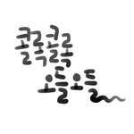 유난히 독한 이번 감기 ㅠㅠ 이젠 안 걸리고싶어~