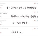 [뱅녀] 댓놀2