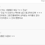 ♨♨♨여자라면한번쯤읽어야할jpg 에 베<b>플들</b> ㅡㅡ;;