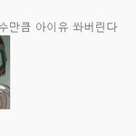 님들 객관적으로 의견좀<b>주셈</b>ㅋㅋㅋㅋㅋ아빡쳐