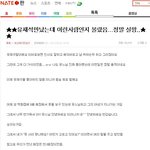 네이트 판녀 진짜 이상한 사람들인가요? 토론좀 해보아요