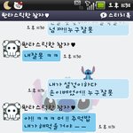 ★★.....남친 길들이기 스킬의 최후 (카톡 有)●●