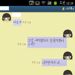 카톡有)★☆★모든게다가식이었다는전남친★☆★