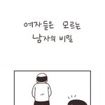 여자들은 모르는 남자의 비밀.<b>jpg</b>